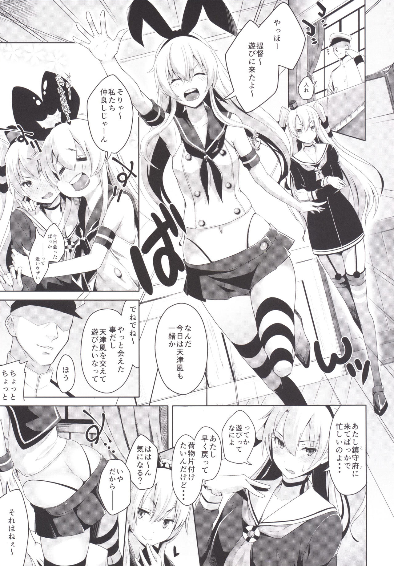 Amakan! page 2 full