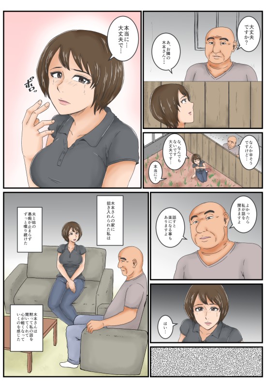 Otonari page 5 full