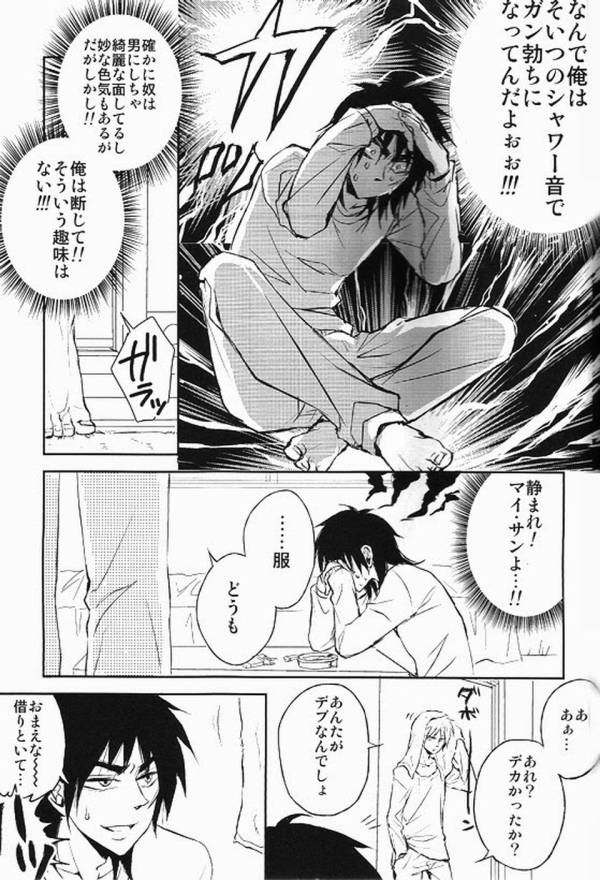 Haite Sutero! page 3 full