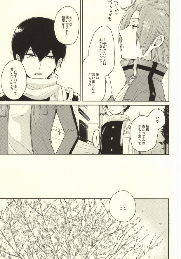 Round About page 6 full