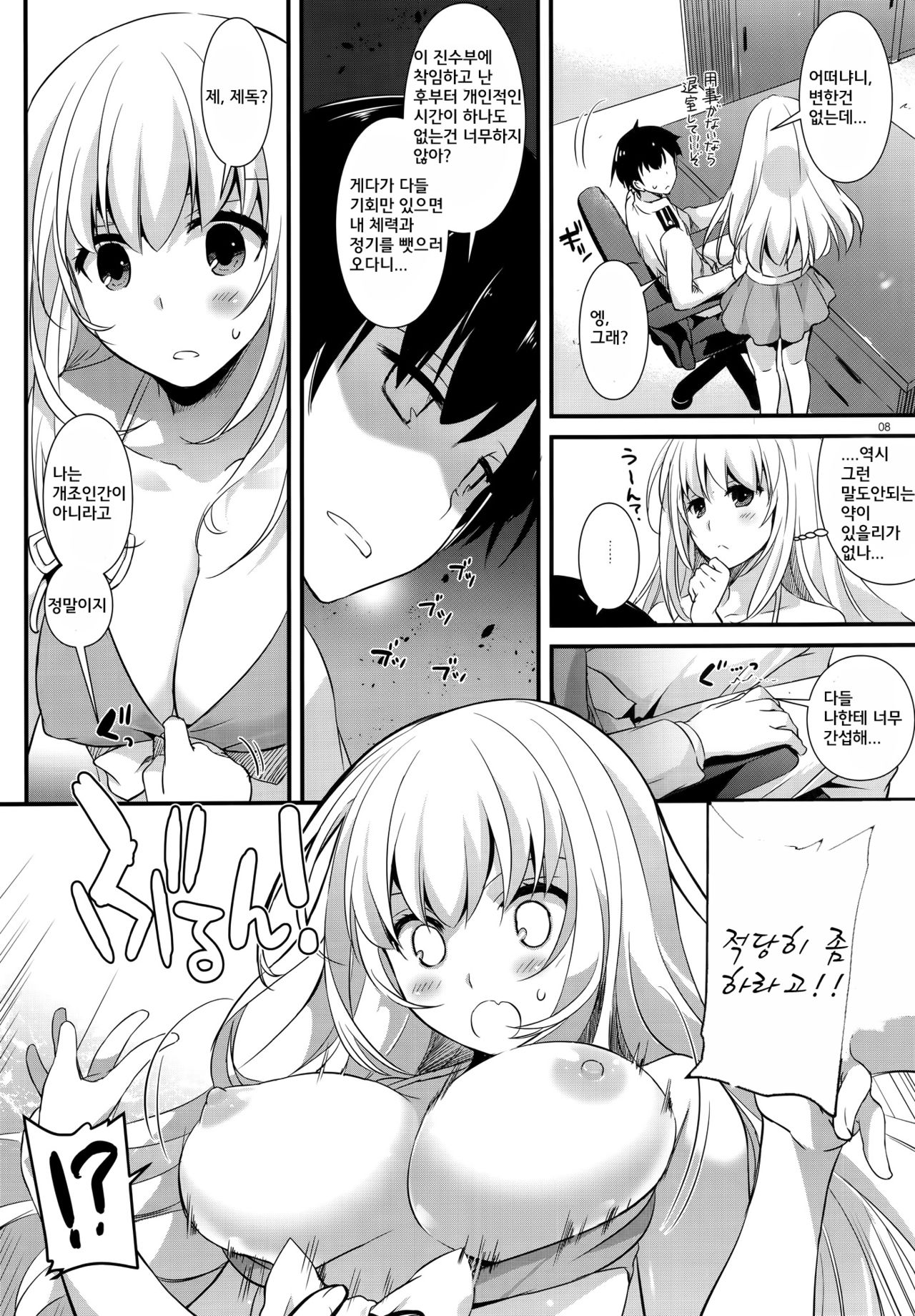 D.L. action 97 page 6 full