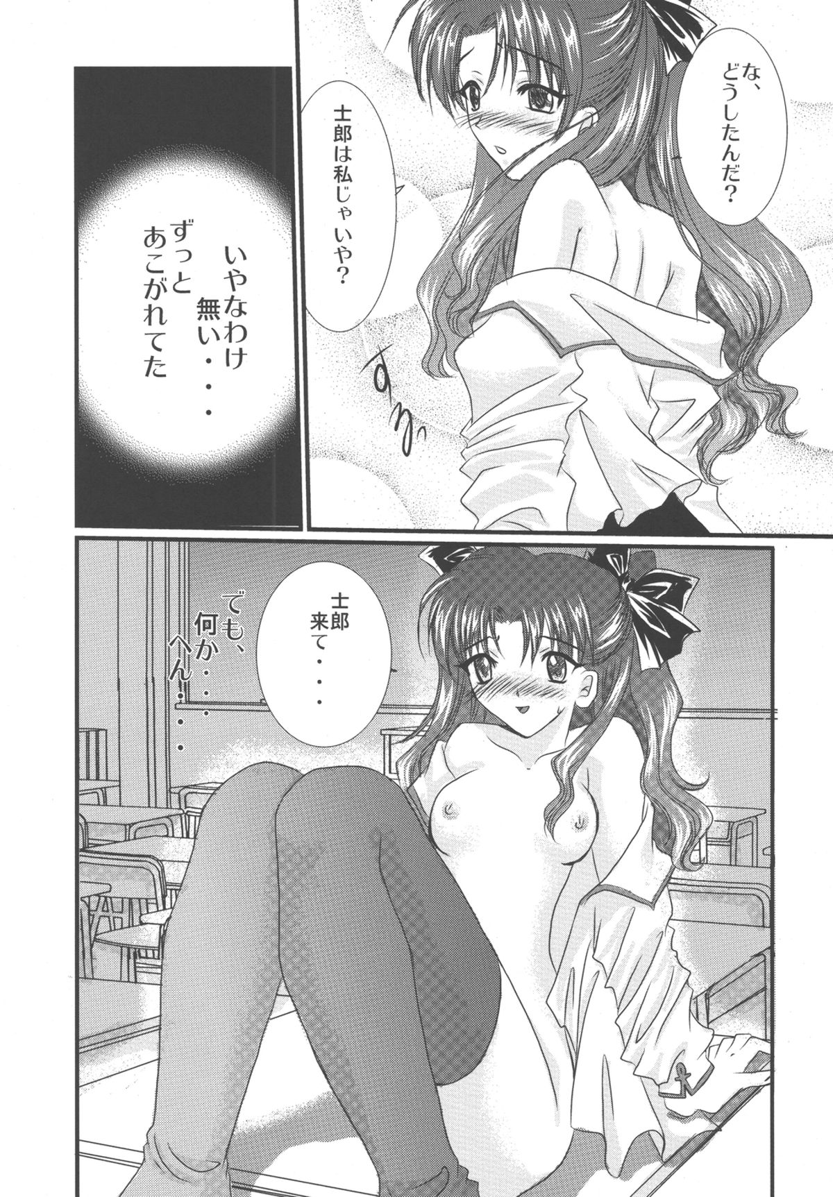 Gekkou no Naka de Nemure page 10 full