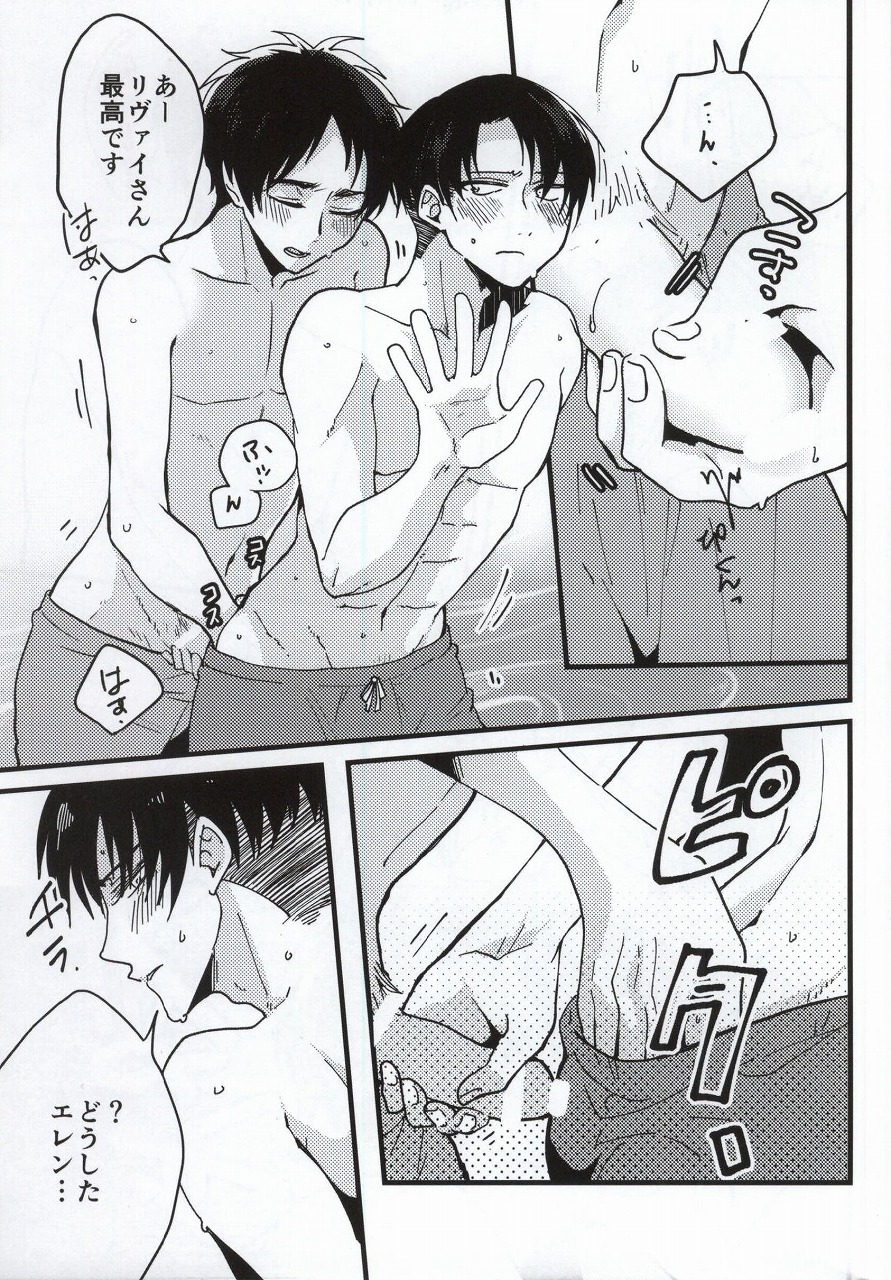 Haigo ni Gochuui page 8 full
