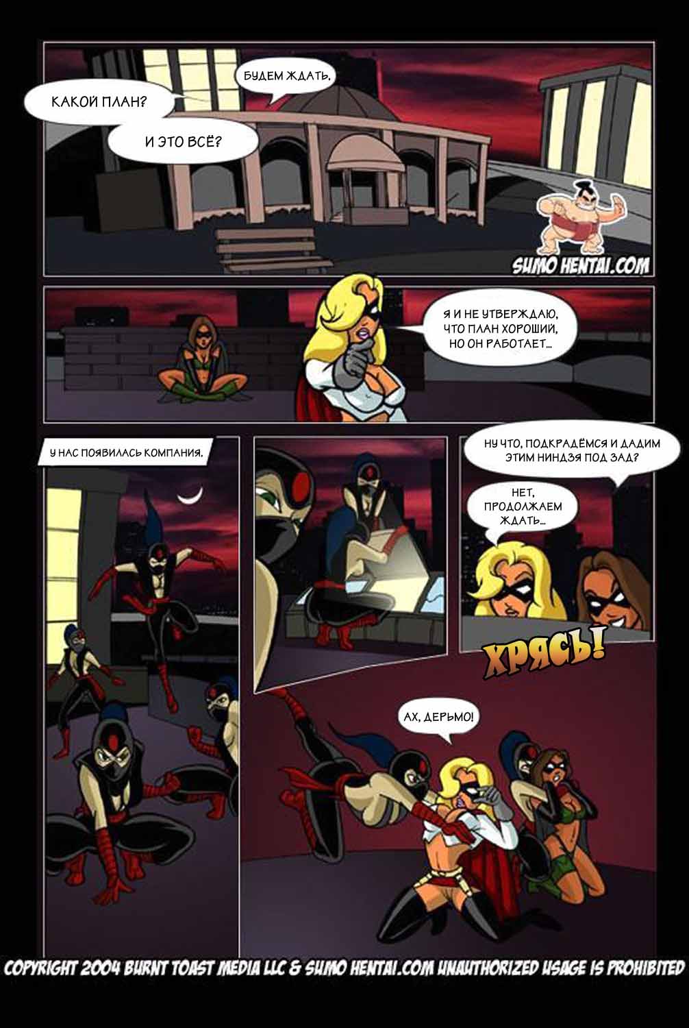 Slut Girl page 12 full