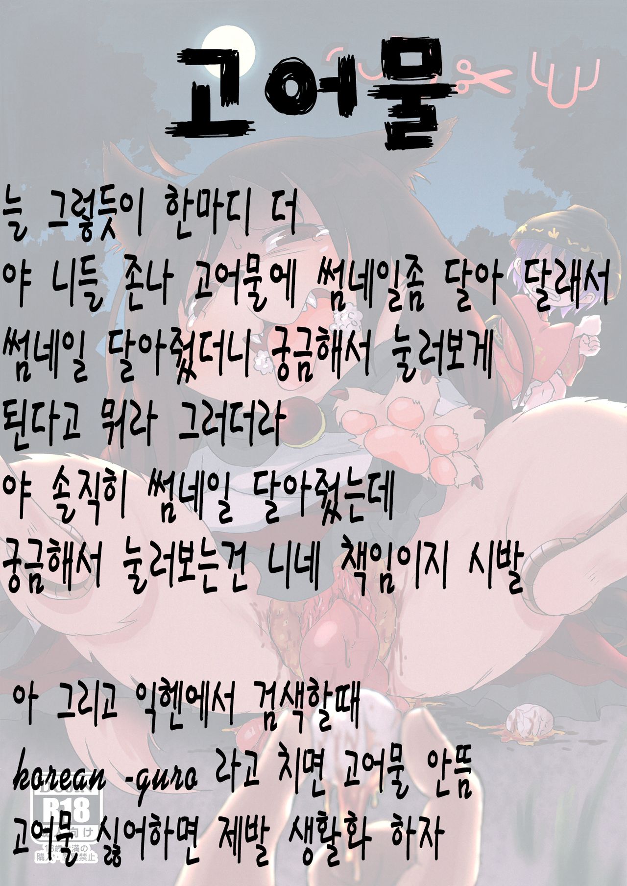◜◡‾✂╰⋃╯ page 1 full