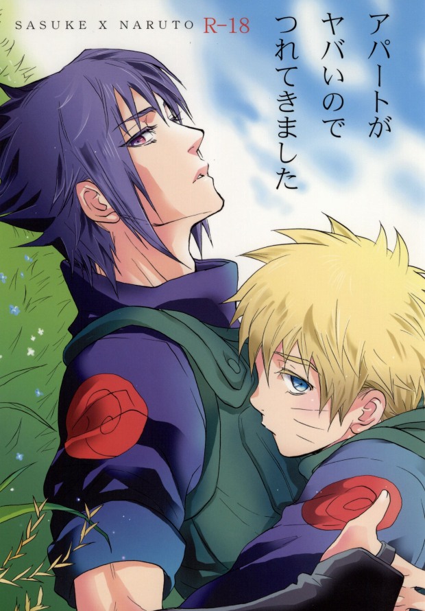 Apart ga Yabai node Tsuretekimashita page 1 full