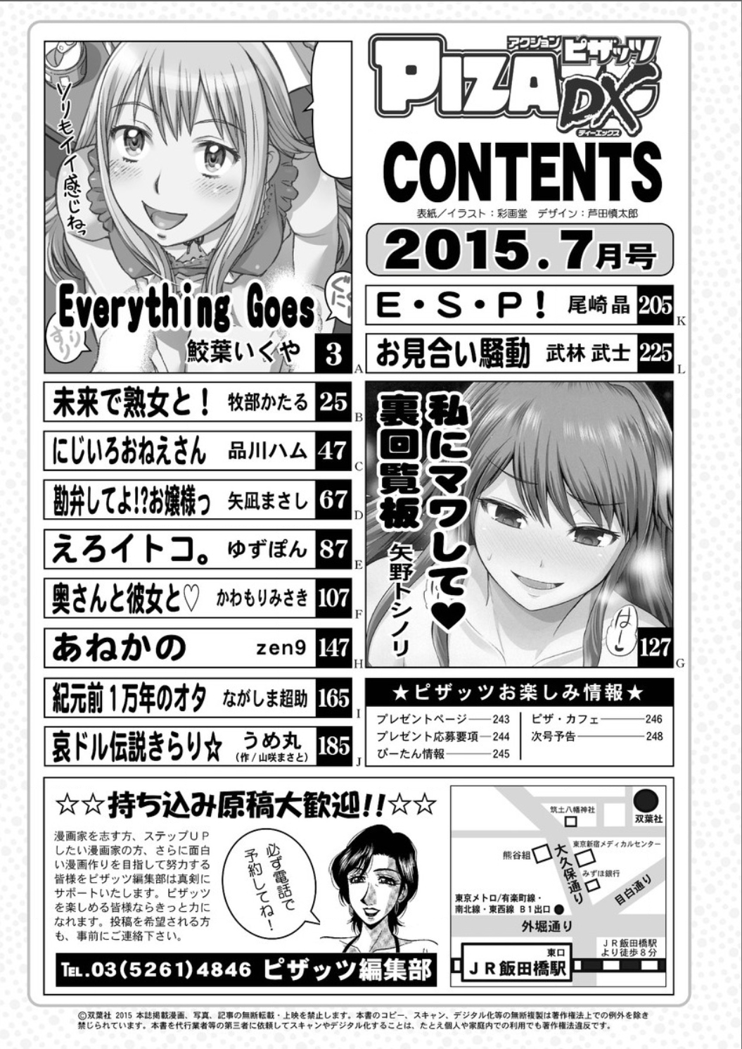 Action Pizazz DX 2015-07 page 2 full