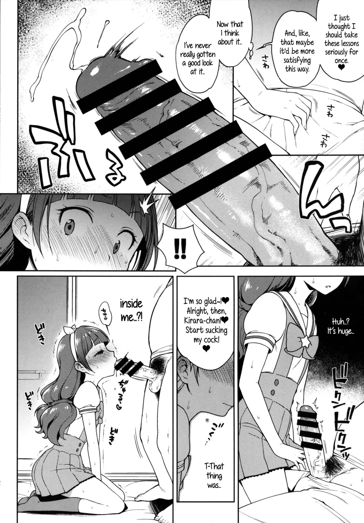 Kirara no Princess Lesson | Kirara's Princess Lessons page 11 full