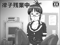 Ritsuko Zangyouchuu