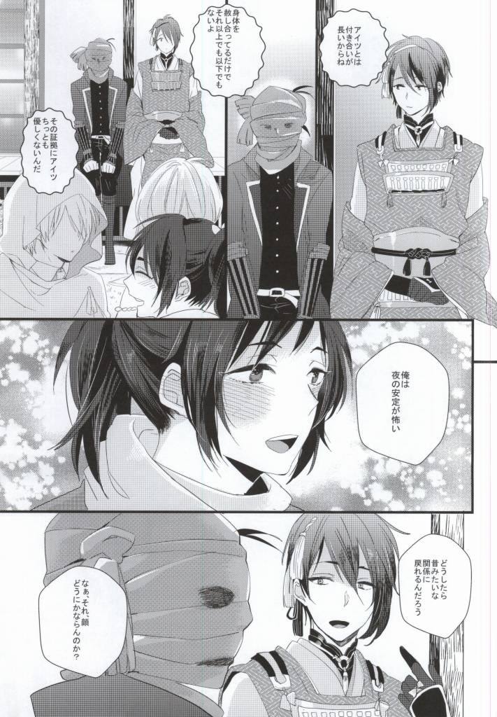 Yami Sugi Difficulty page 12 full