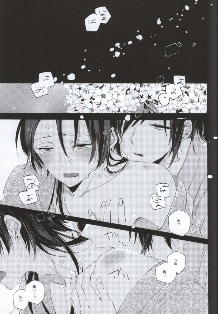 Yami Sugi Difficulty page 2 full