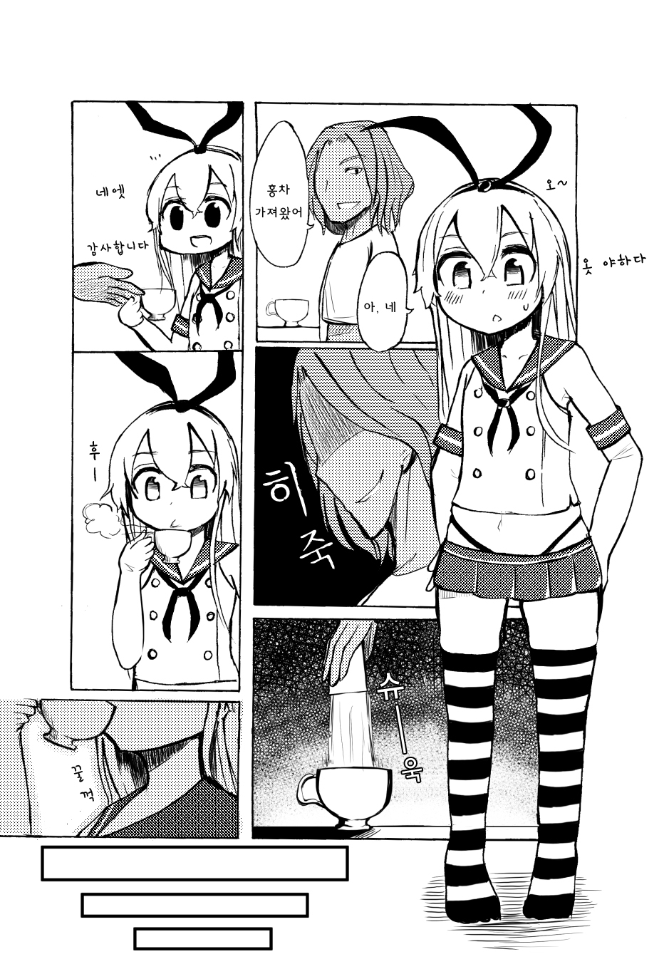 Shimakaze-kun o Suikan Rape Suru Manga | 시마카제군을 수면 강간하는 만화 page 3 full