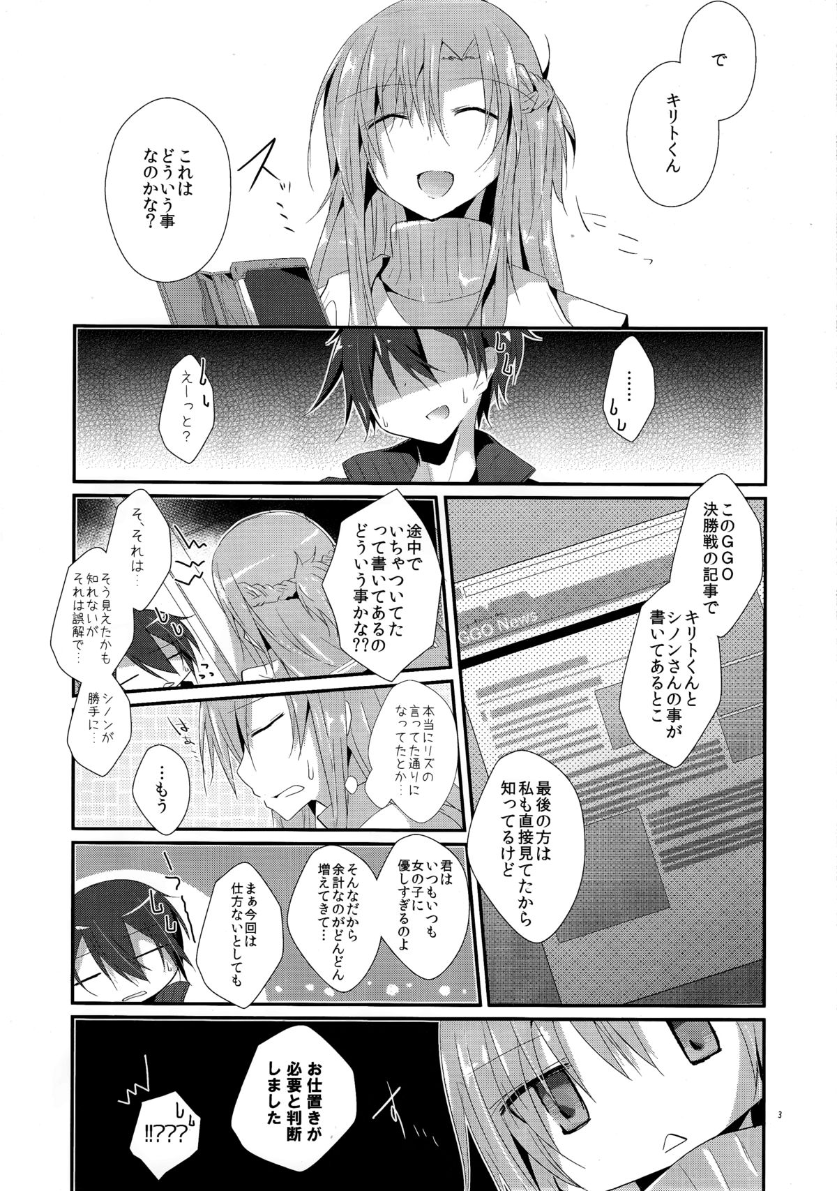 Honey Punishment page 4 full
