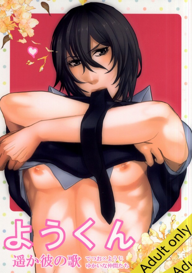 You-kun page 1 full