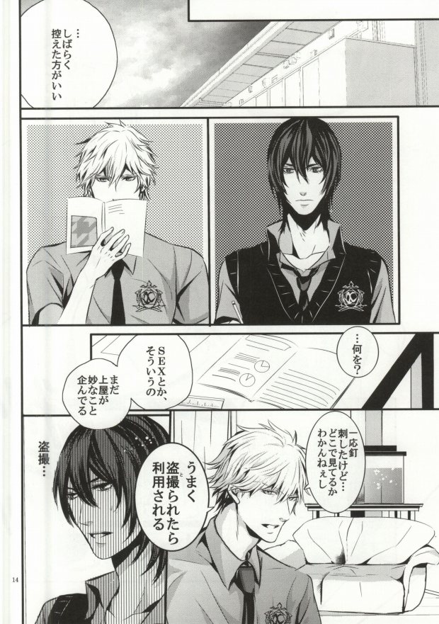 You-kun page 11 full