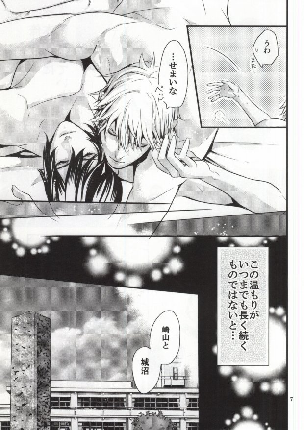 You-kun page 4 full