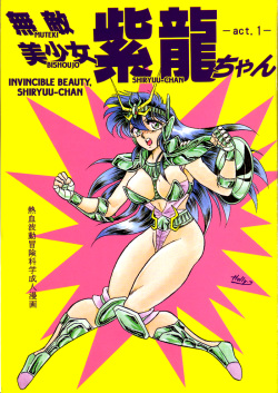 Muteki Bishoujo Shiryuu-chan act.1 | Invincible Beauty, Shiryuu-chan