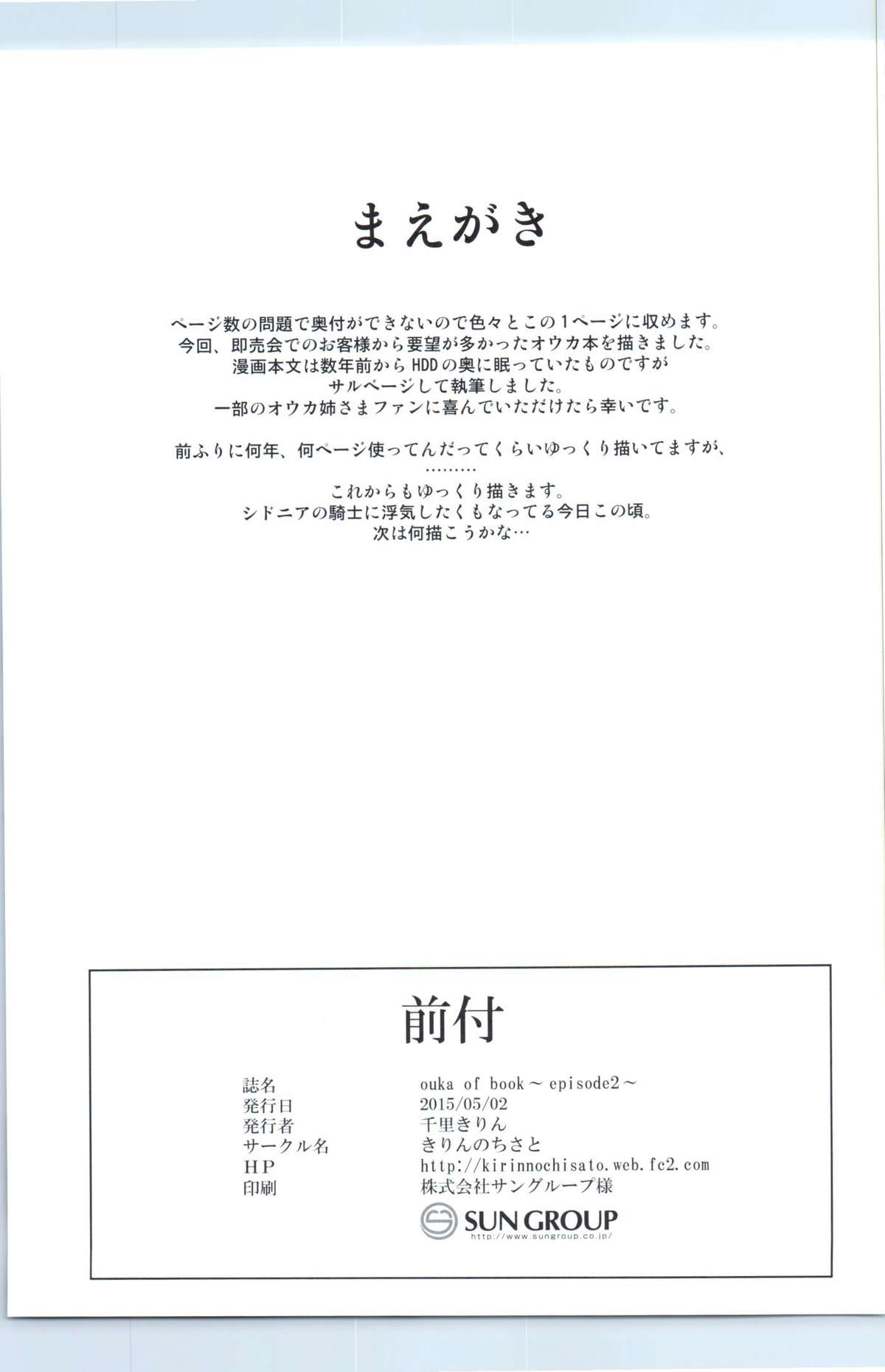 Ouka of book ~Episode2~ page 2 full