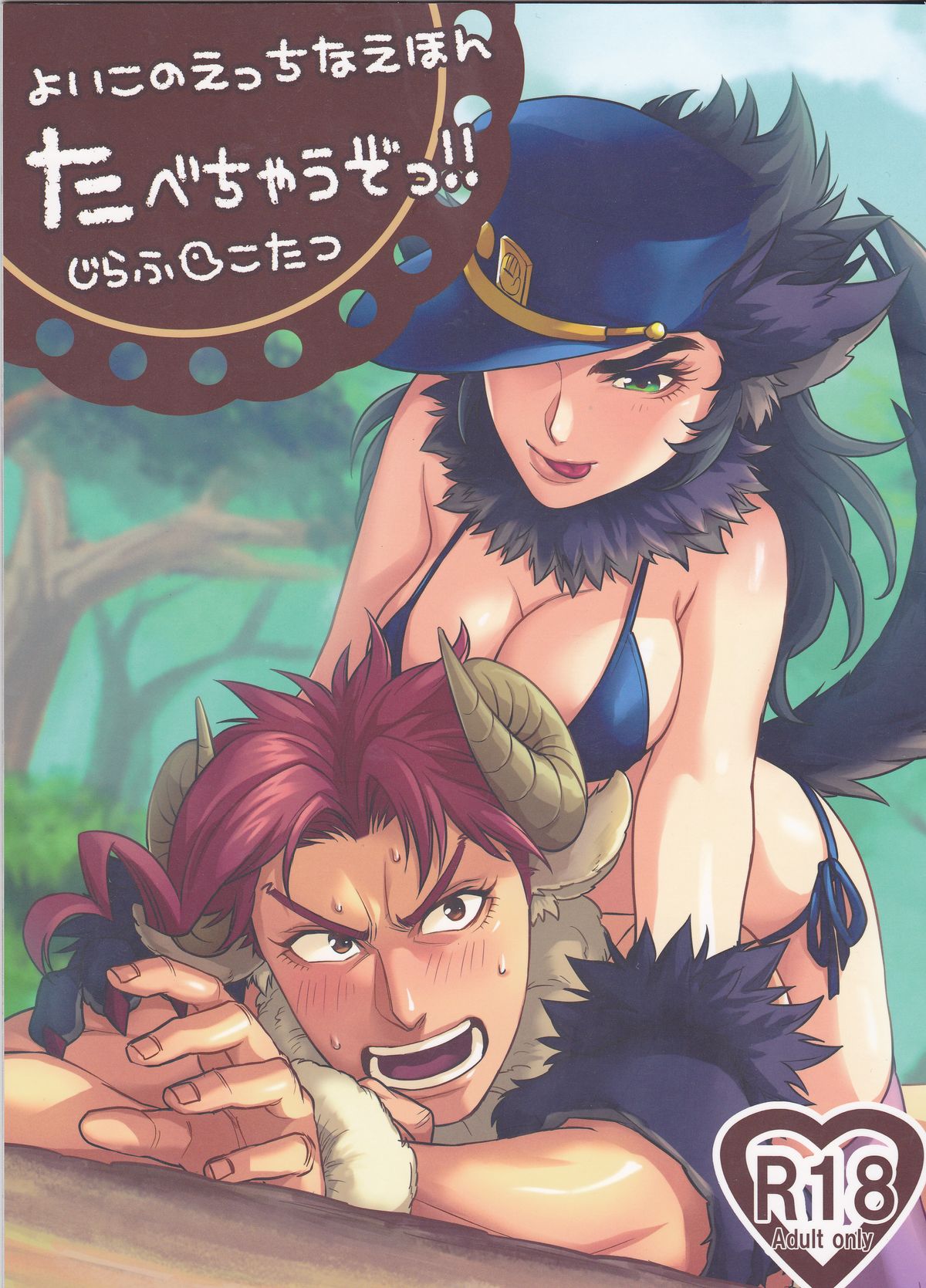 Tabechau zo!! page 1 full