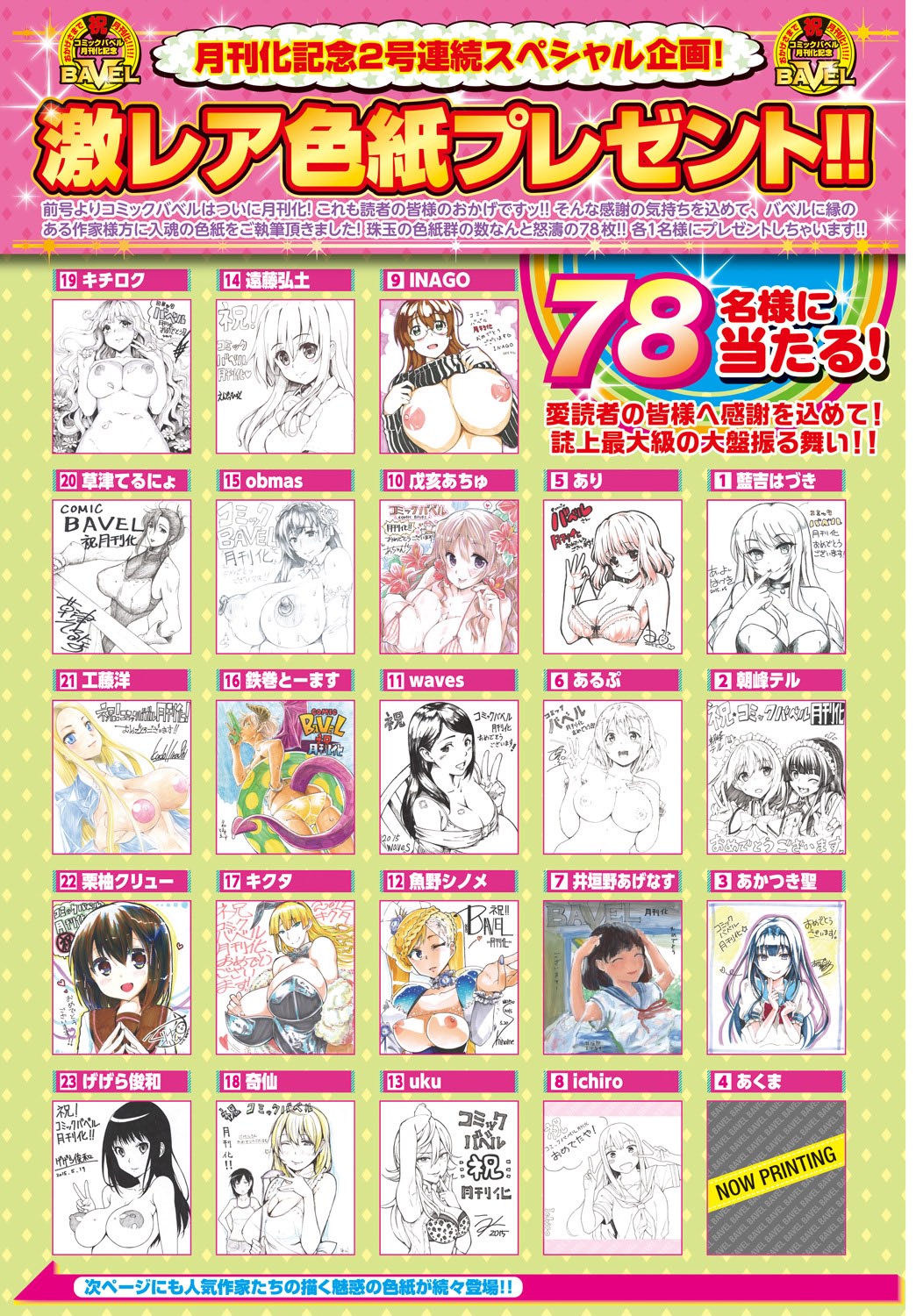 COMIC BAVEL 2015-09 page 3 full