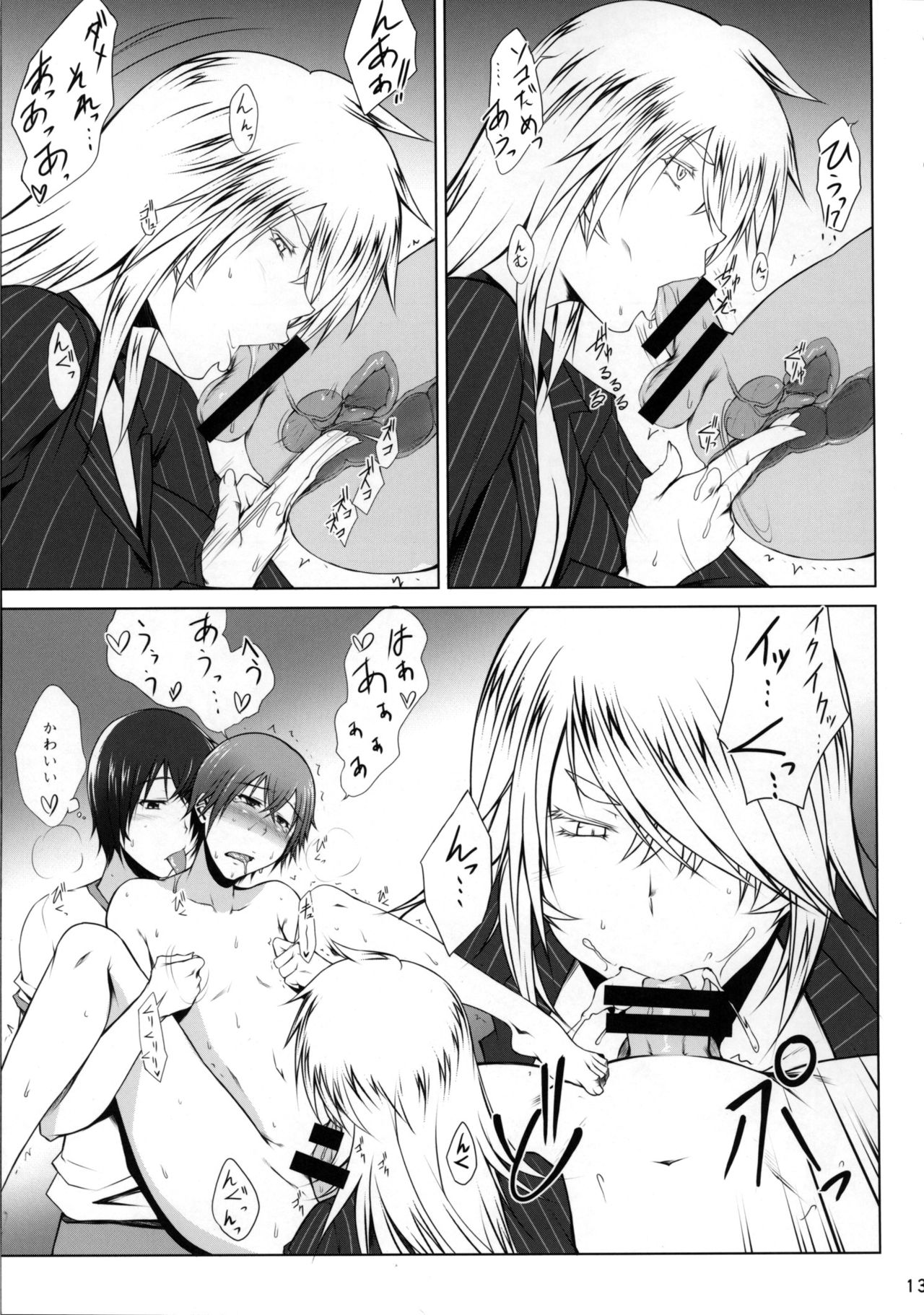 H na Omise no Toku A Kyuu Toushi Forever page 12 full