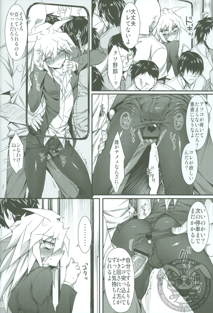Teme no Card o Yokoshi na! page 11 full