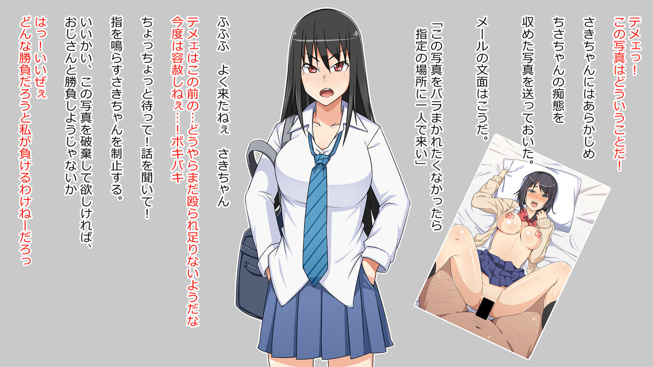 Namaiki JK Berochuu Nakadashi Hame Taoshi Fuck page 12 full