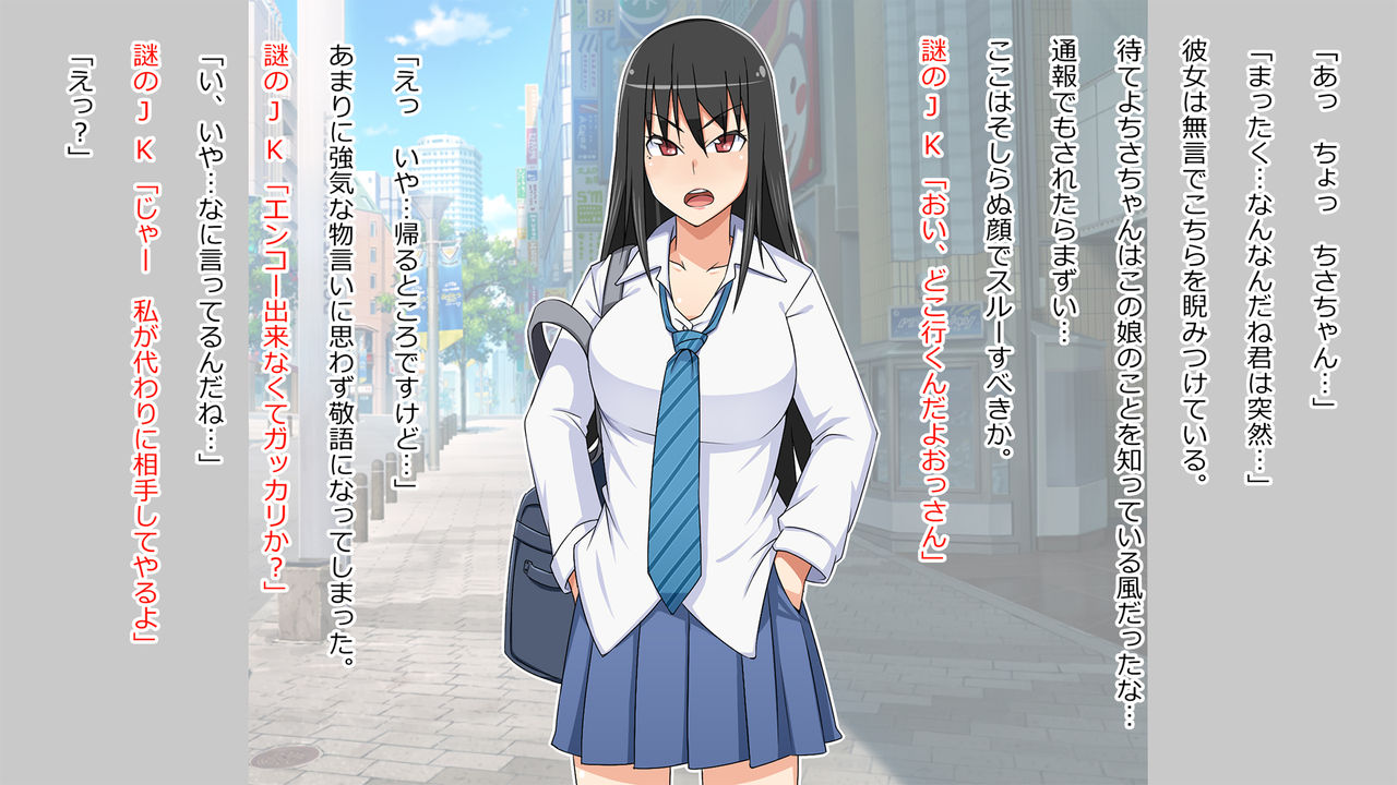 Namaiki JK Berochuu Nakadashi Hame Taoshi Fuck page 4 full
