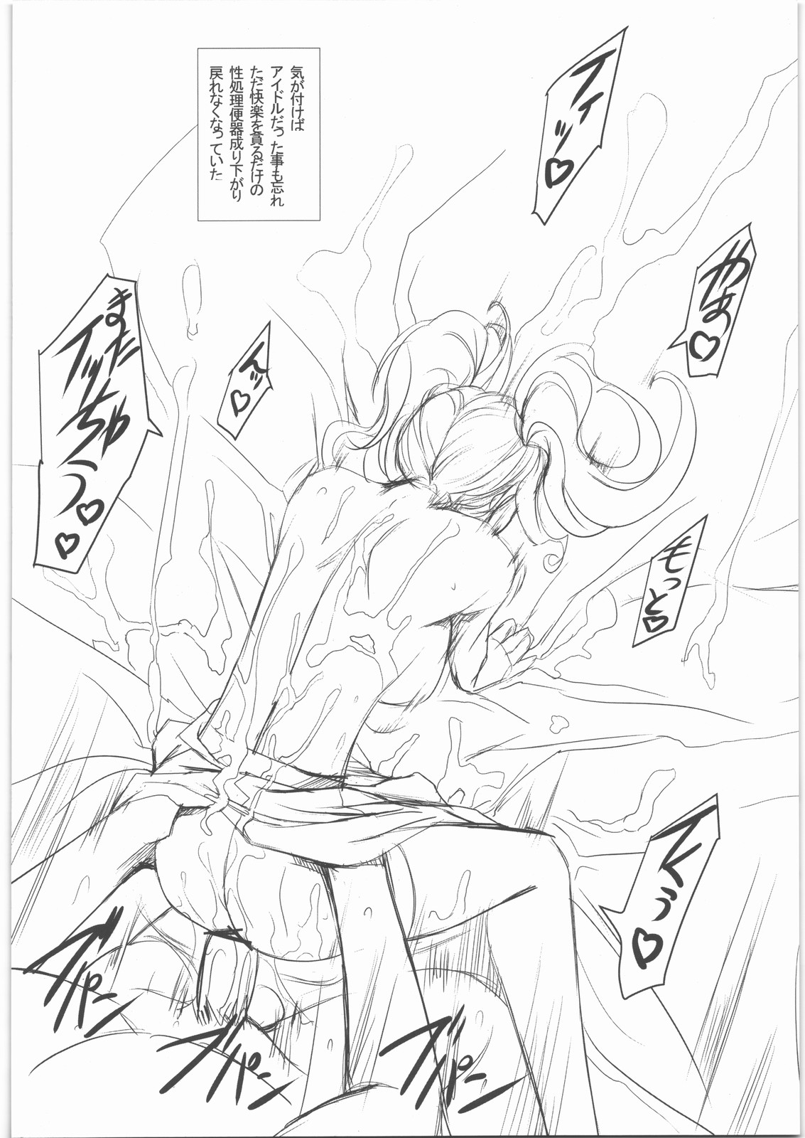 Risechii no Rakugaki Chou page 11 full