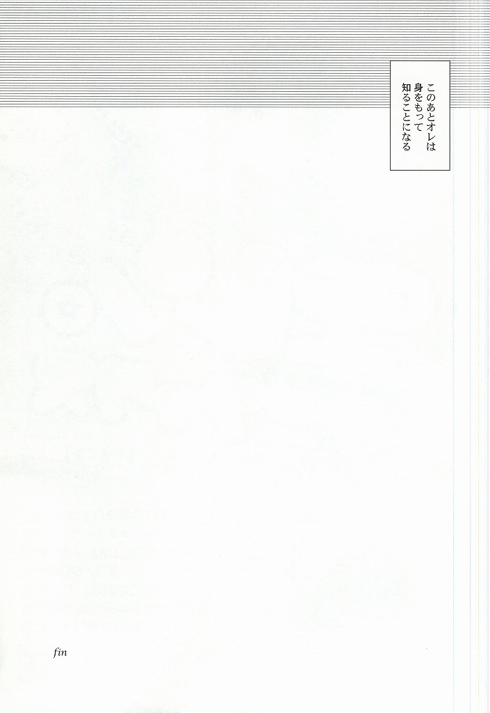 Kareshi Kanojo no XXX page 12 full
