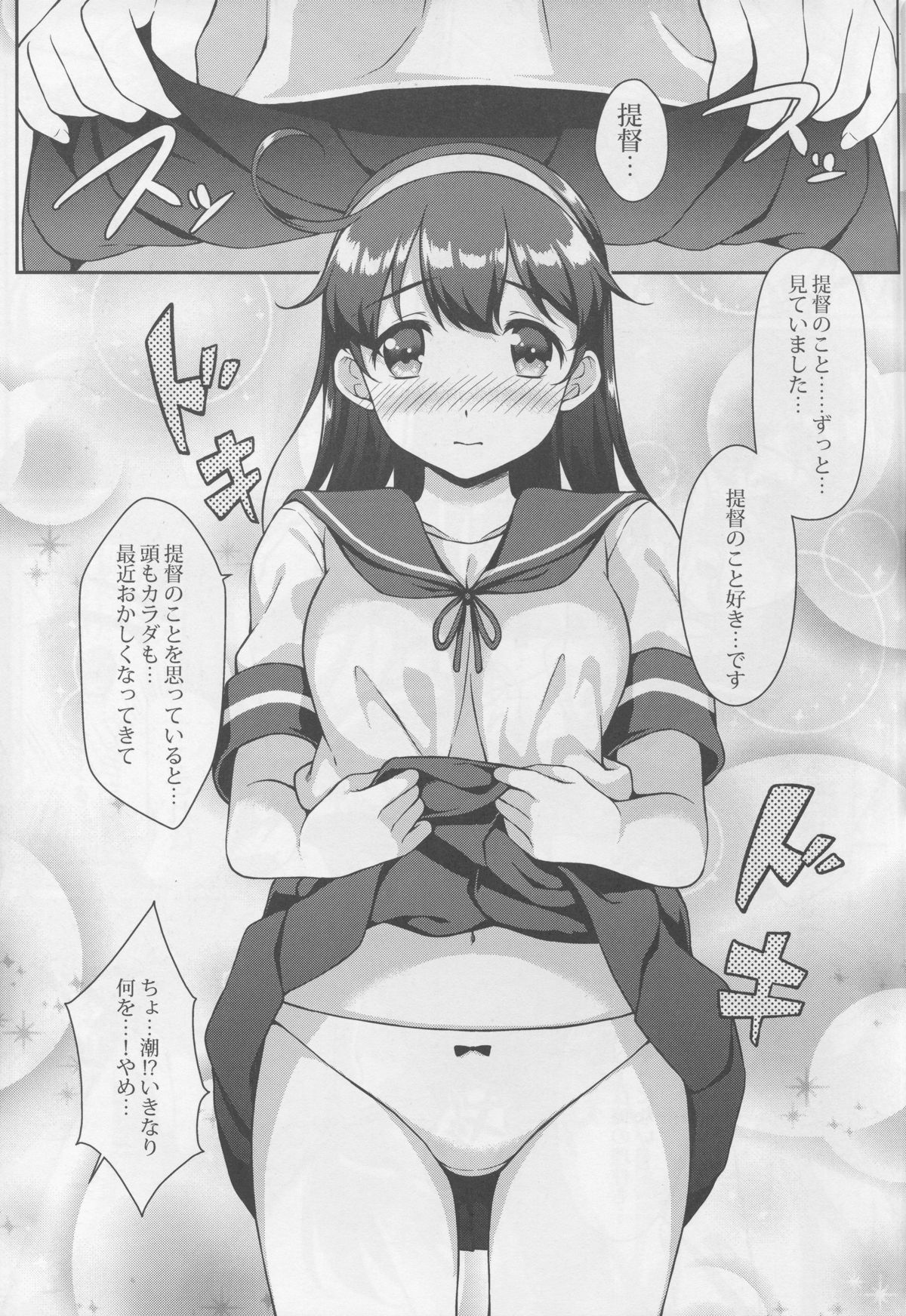 Teitoku no Kaori 3 page 11 full