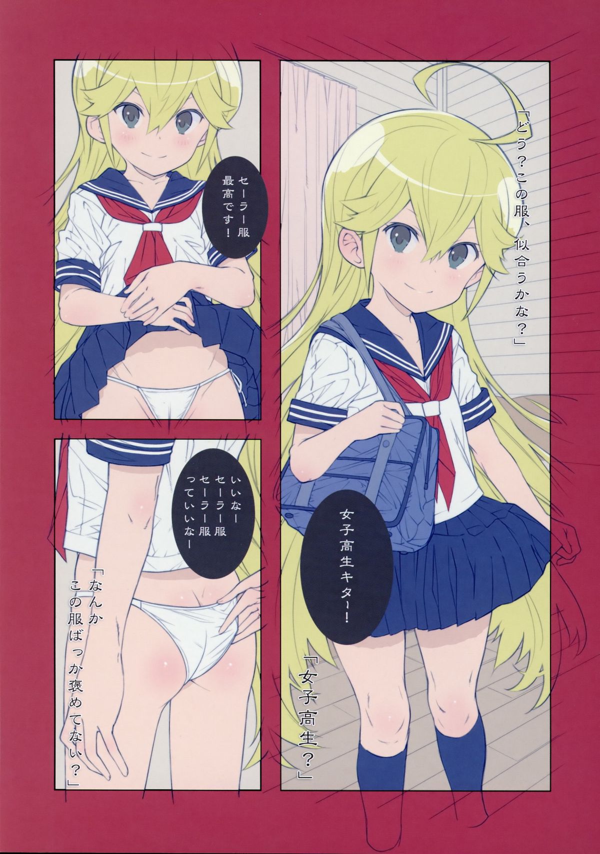 Leopard-sama ○sai Hahimete no pochittona page 11 full