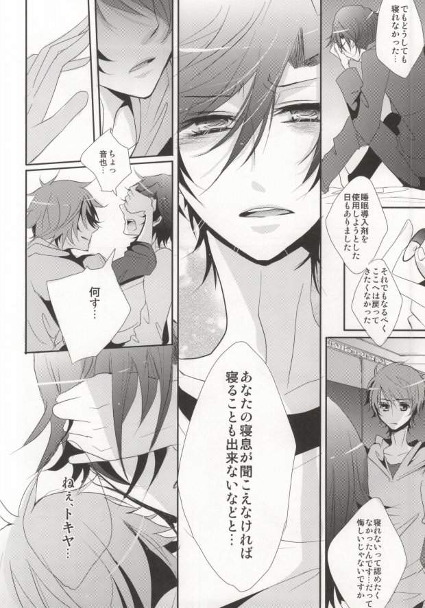 Traumerei Eternity page 7 full