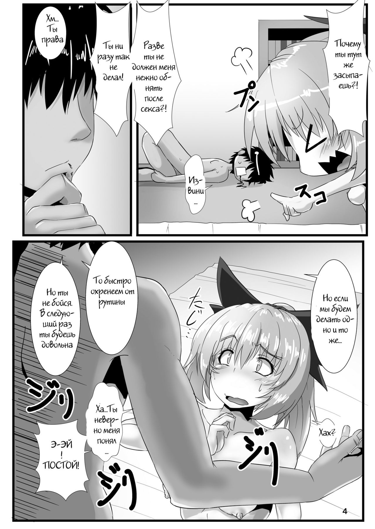 Kumo Musume no Shibarikata page 5 full