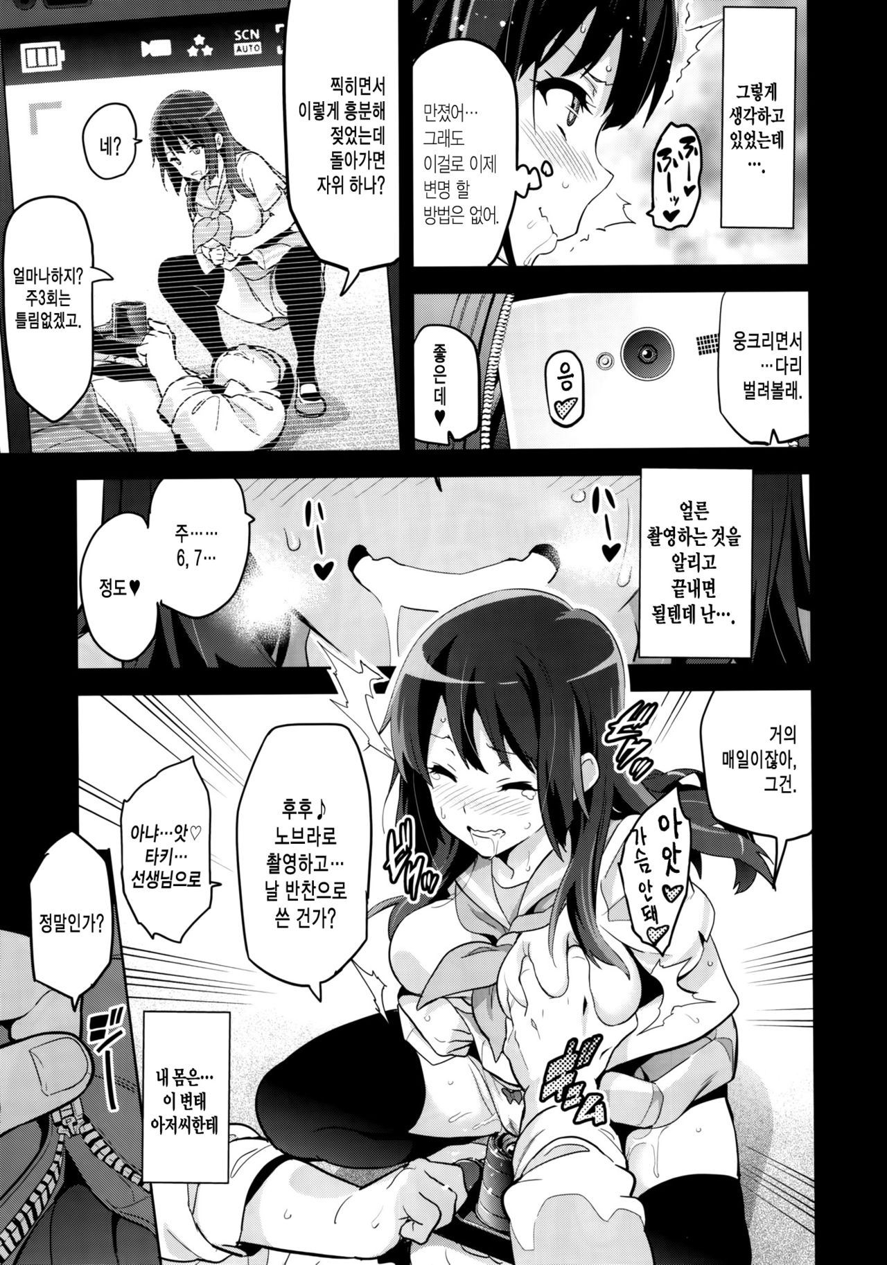 Reitama page 12 full