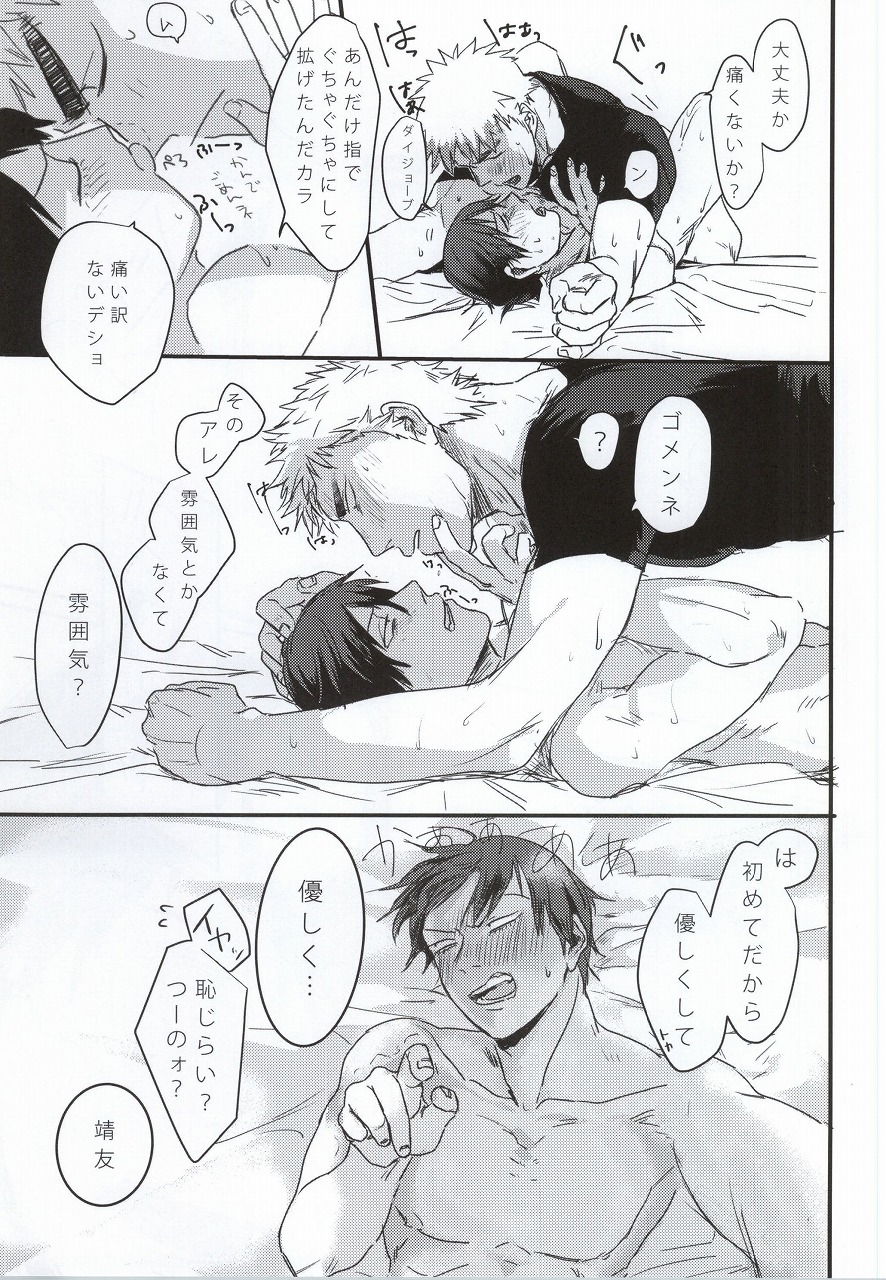 Koronikku After ~ page 11 full
