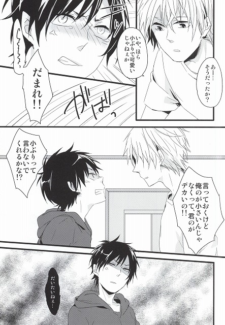 Sentimental Complex page 4 full