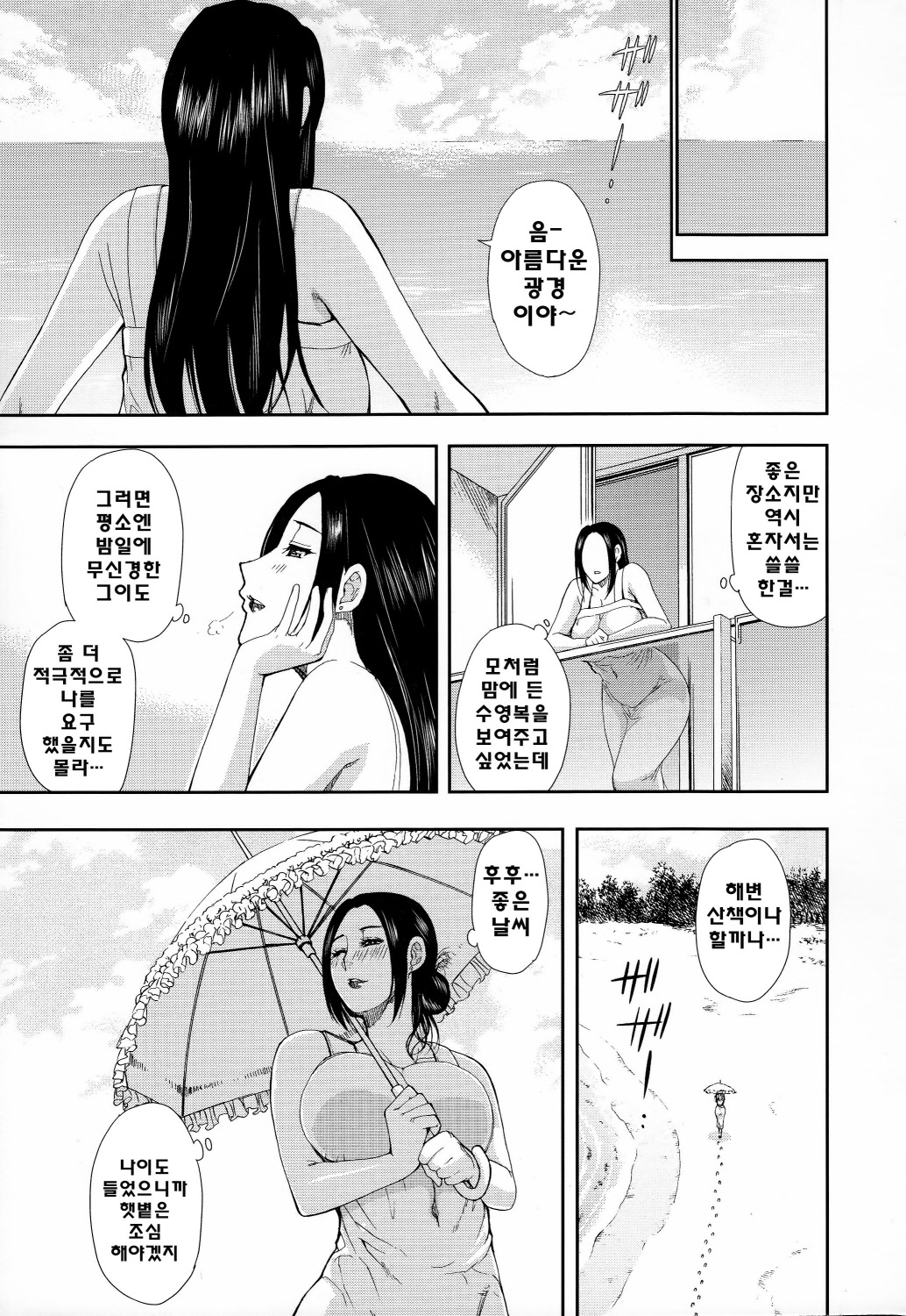 Hitokoishi, Tsuma | 사람이 그리운 부인 page 8 full