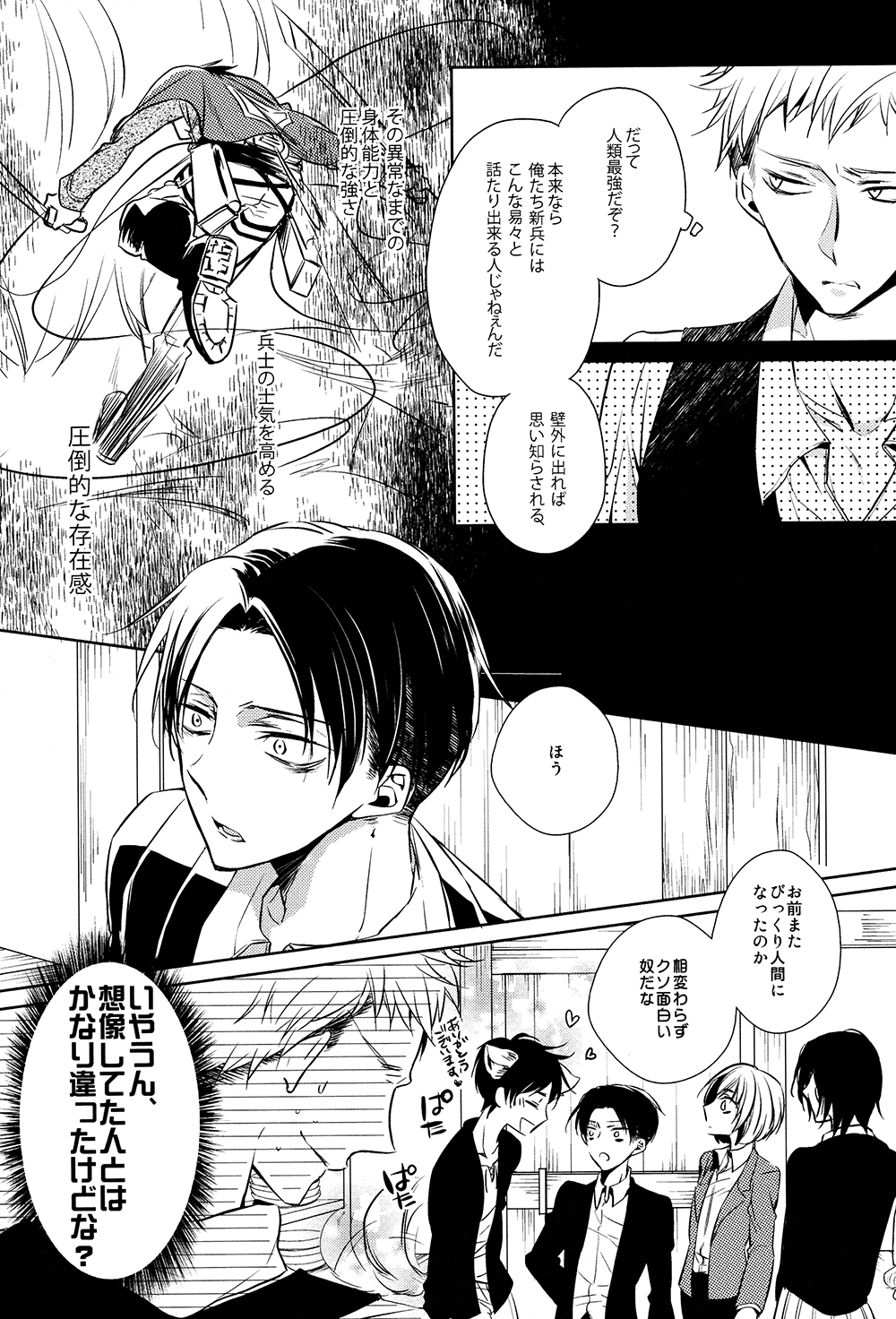 Tajuu Eren Switch page 11 full