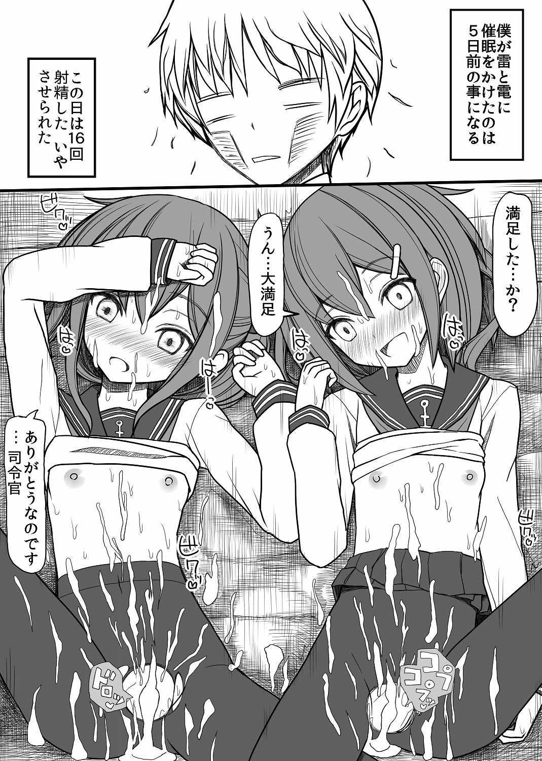 Eroku Narisugi!! page 11 full