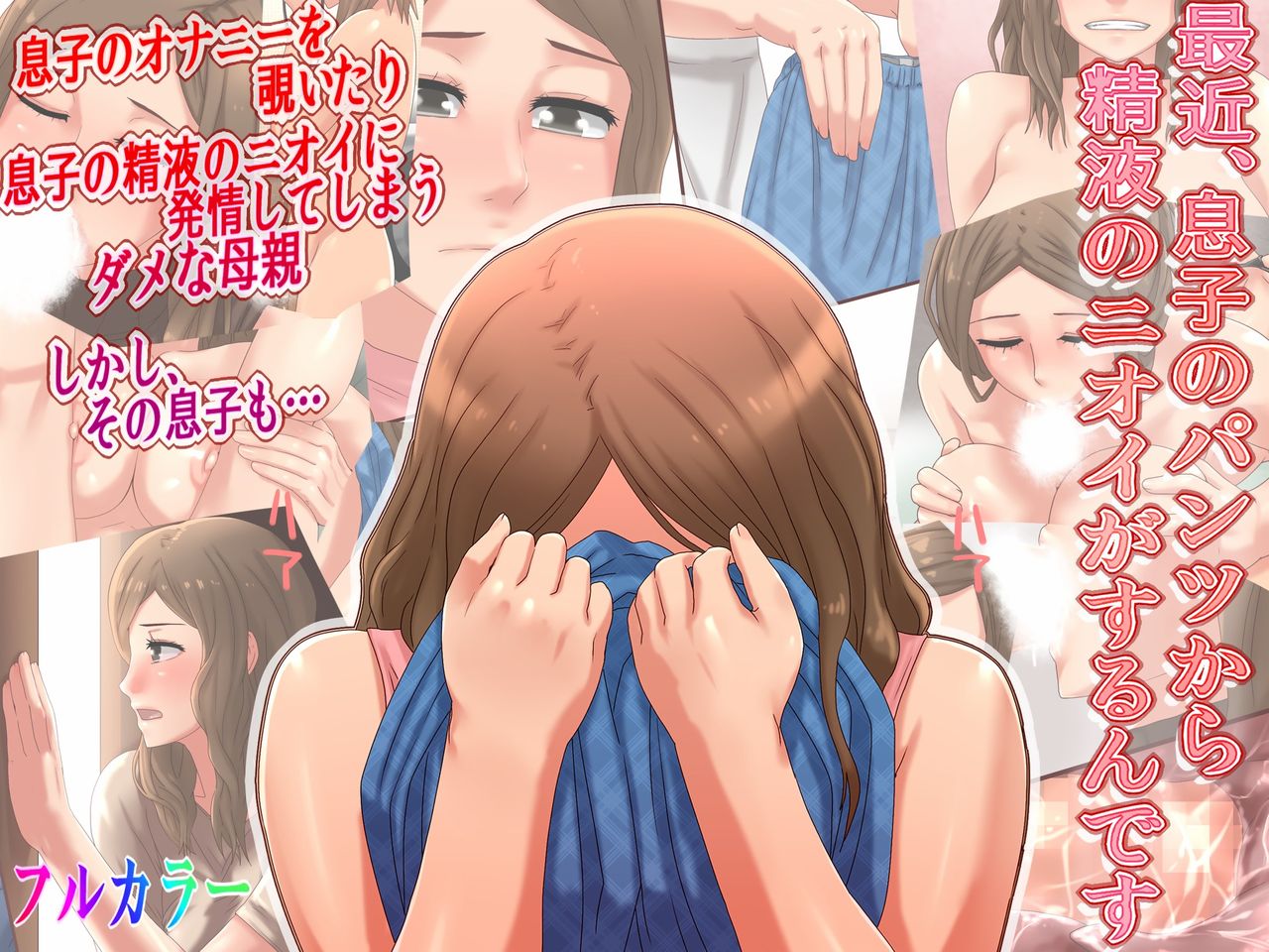 Saikin, Musuko no Pantsu kara Seieki no Nioi page 2 full