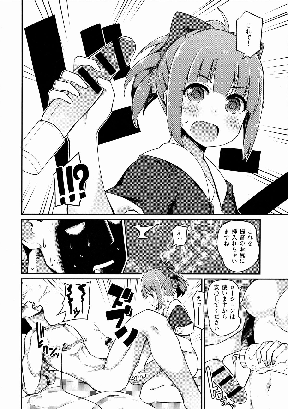 x Yuubari page 11 full