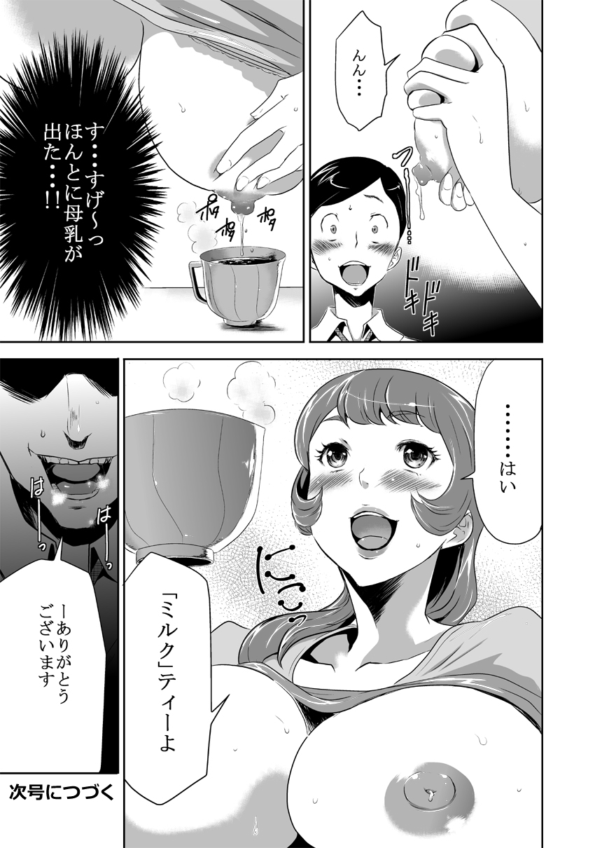 Mama wa Saimin Chuudoku! 3 page 12 full