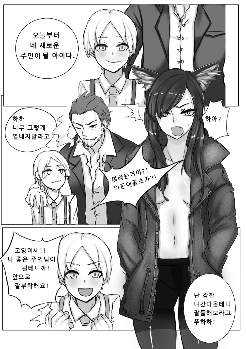 The Best Guide-Line of Gentleman Magazine - 신사동맹  紳士同盟 - page 4 full