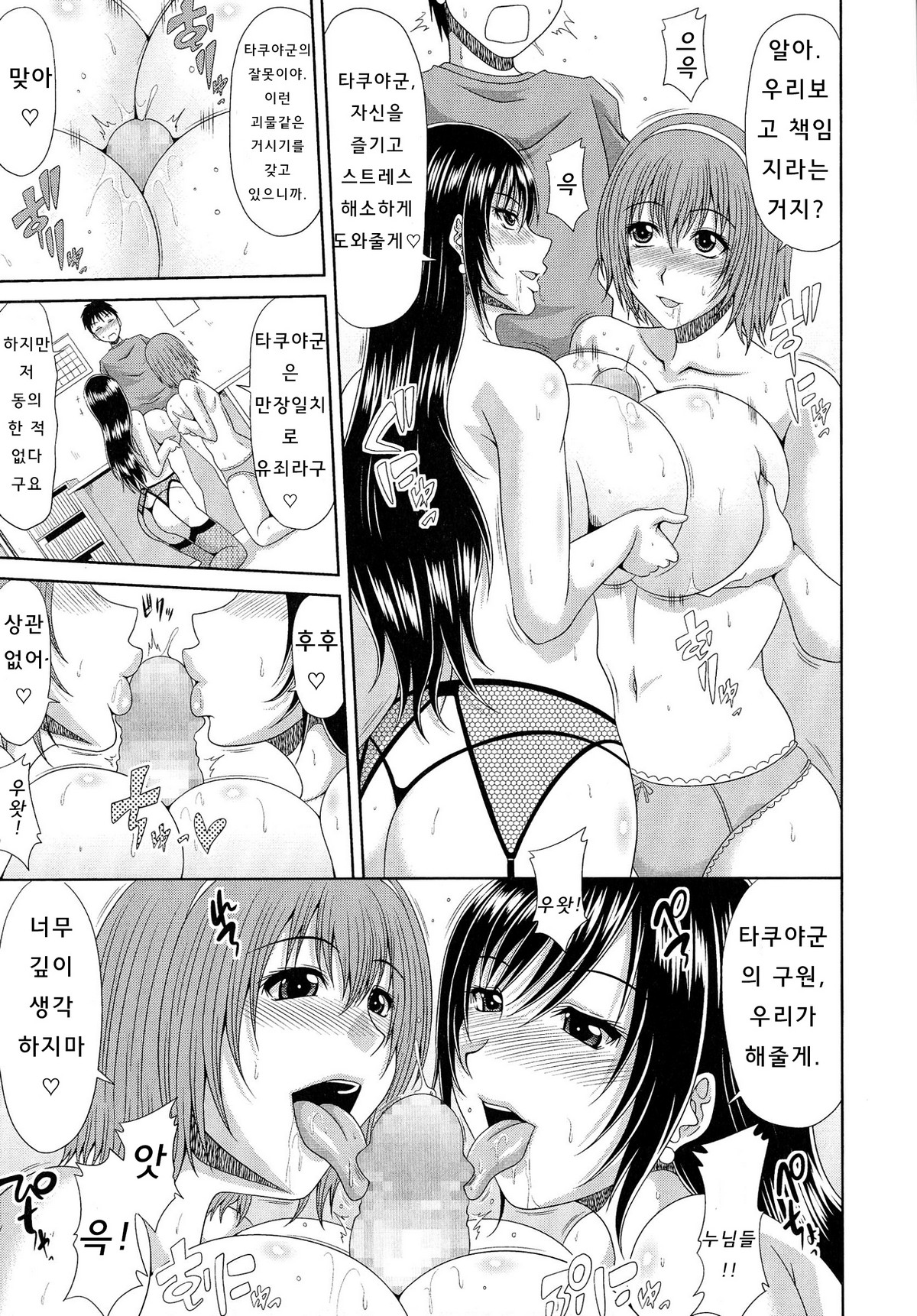WORK & SEX ♥ page 12 full