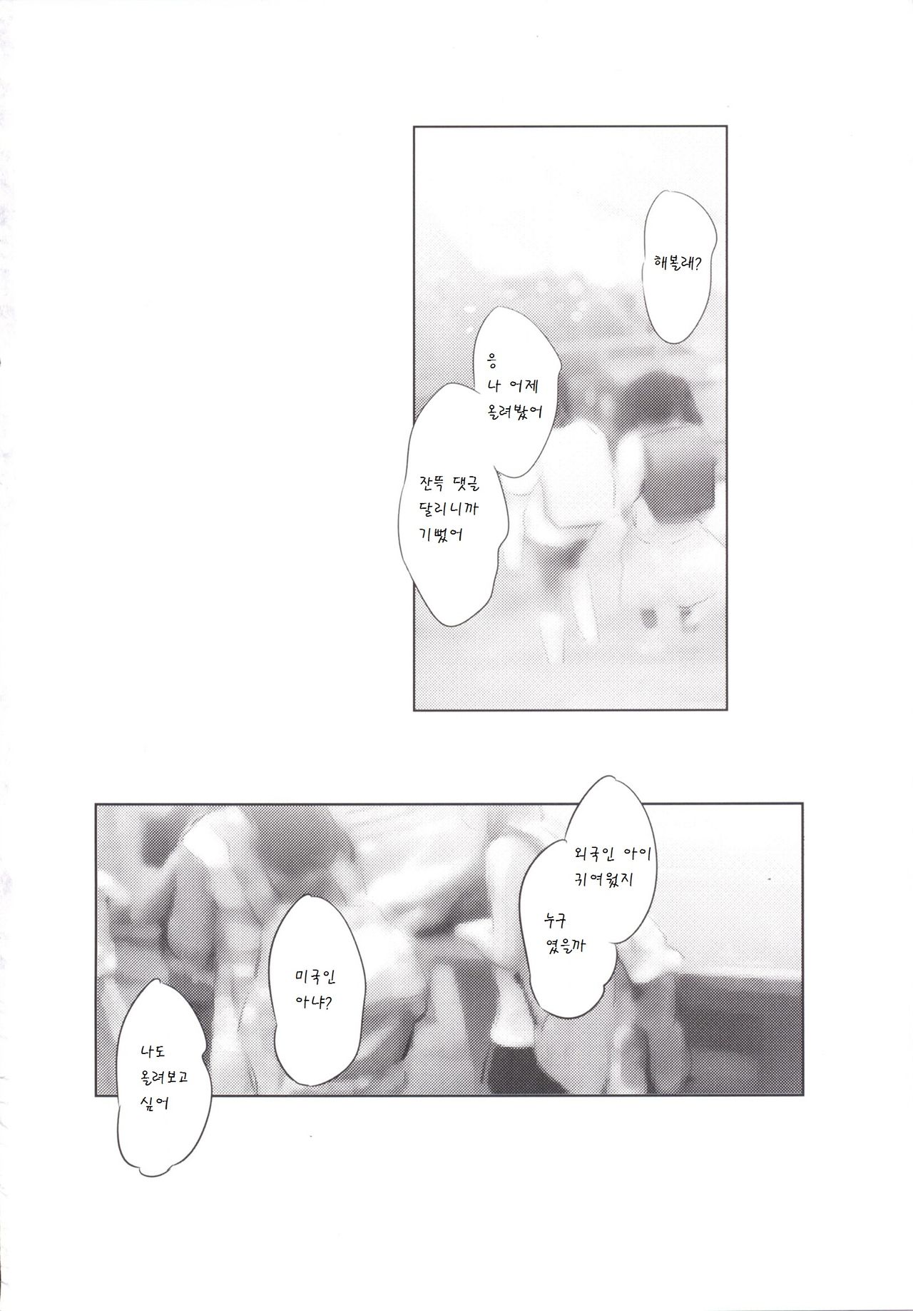 Yami Puchi Channel page 4 full
