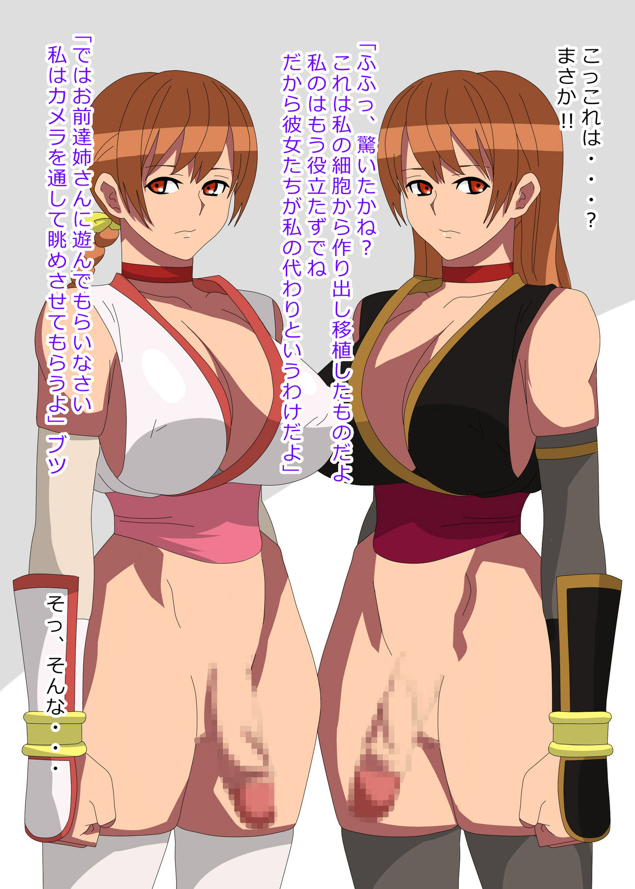 Kasumi Harami no Shou page 7 full