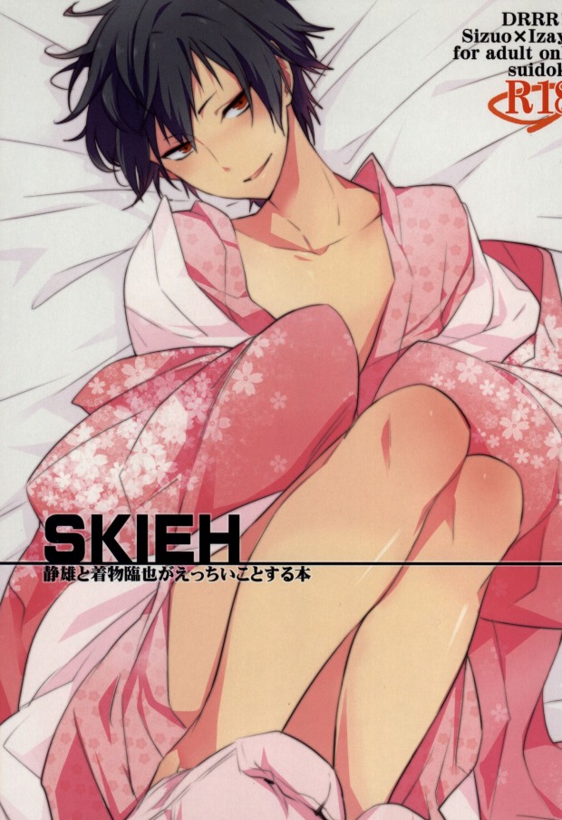 SKIEH page 1 full