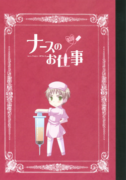 , Yumegi Nurse No Oshigoto