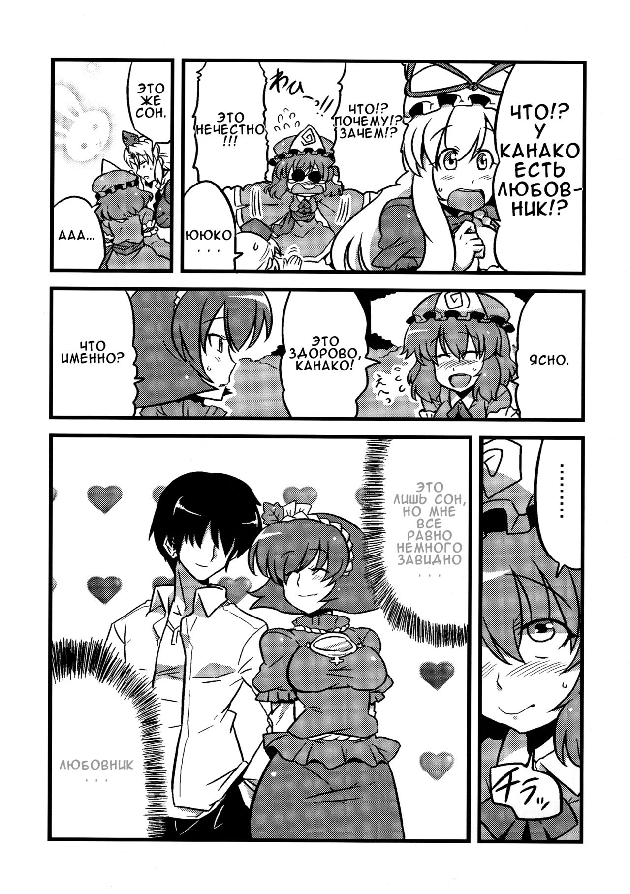 Hakuro Douchuu page 11 full